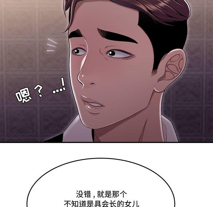流言第17话