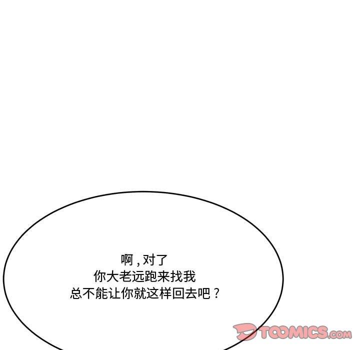 流言第17话
