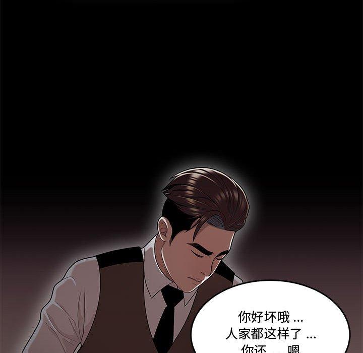 流言第17话