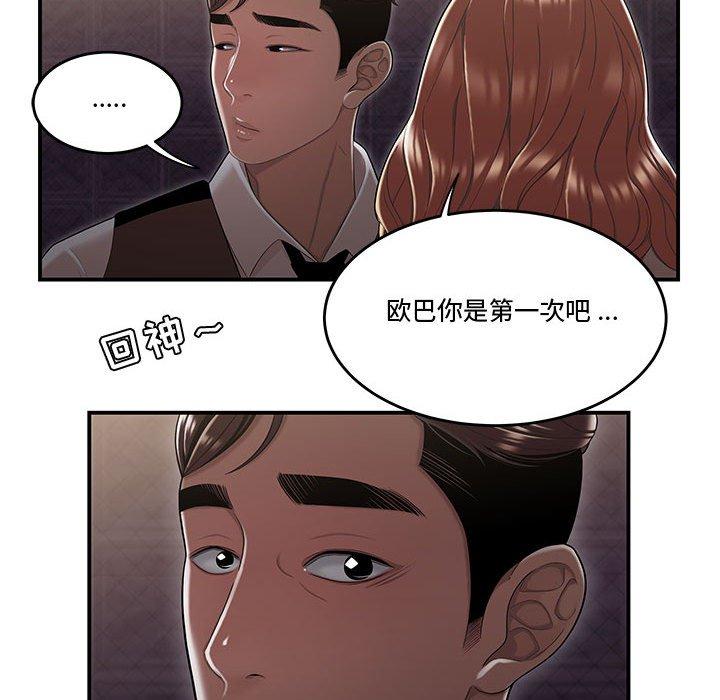 流言第17话