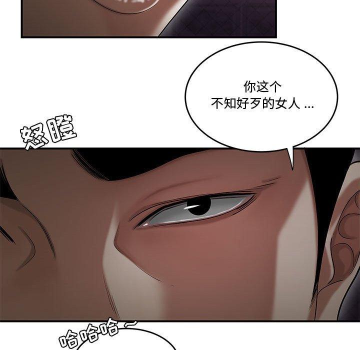 流言第17话