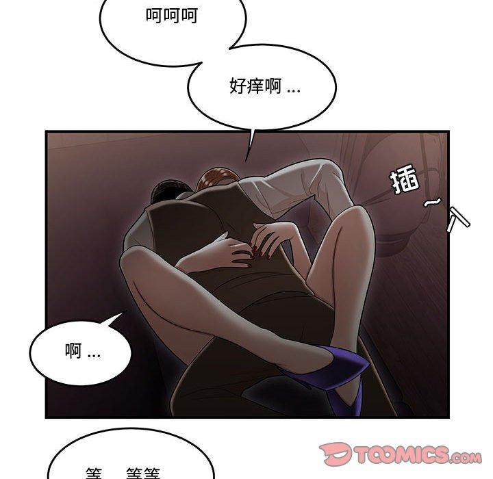 流言第17话