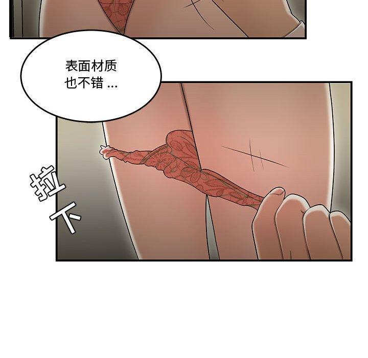 流言第18话