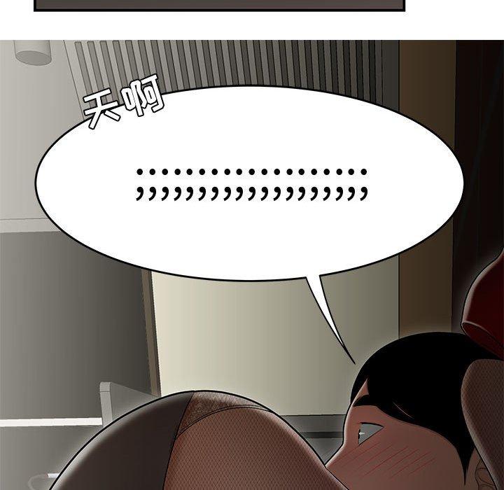 流言第18话