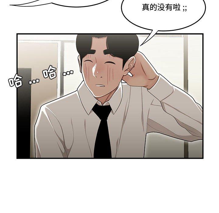 流言第19话