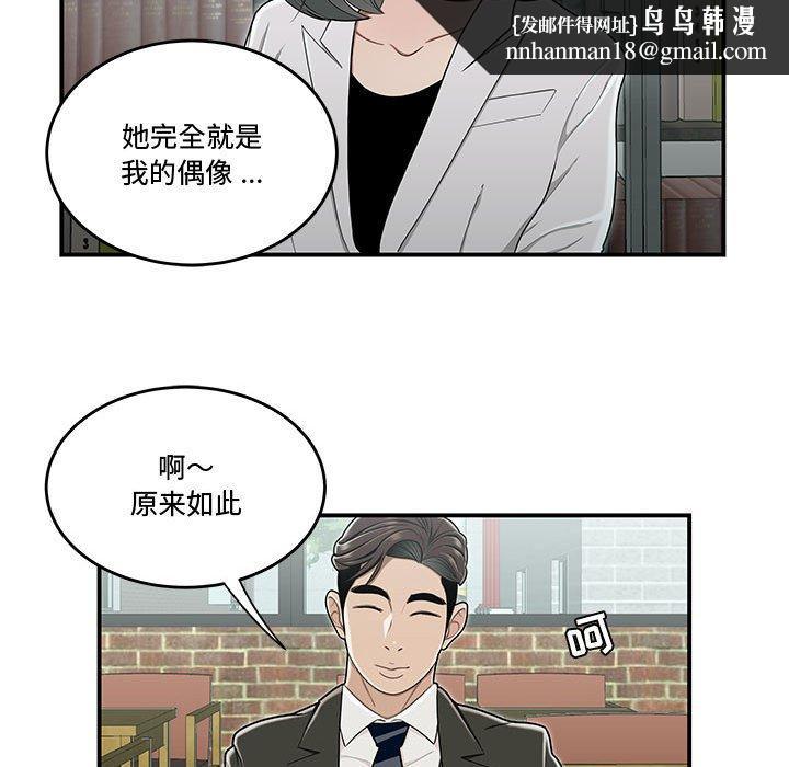 流言第19话