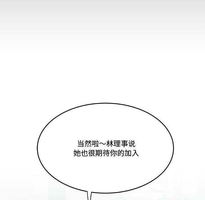 流言第19话