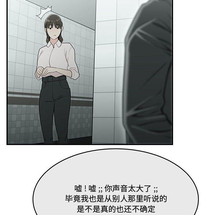 流言第19话
