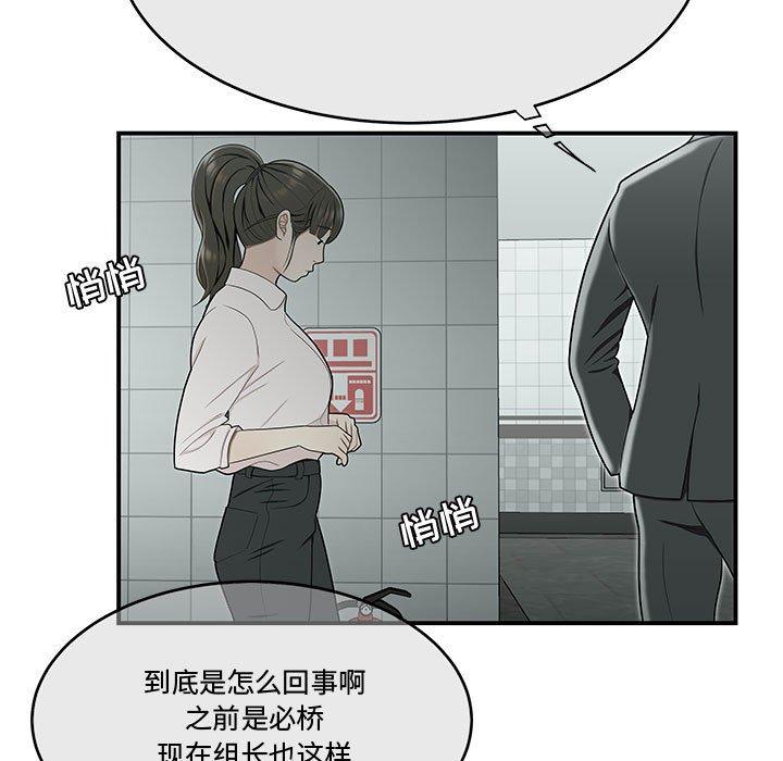 流言第19话