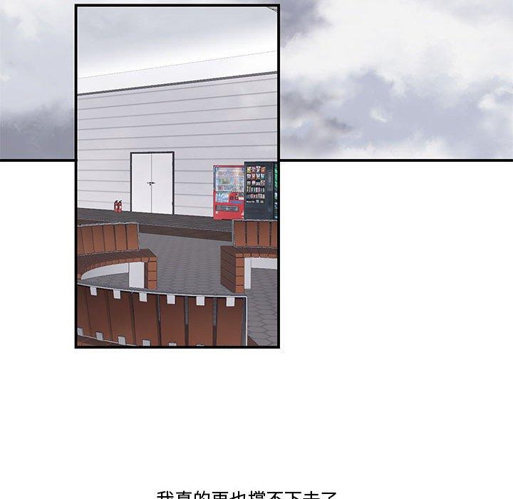 流言第19话