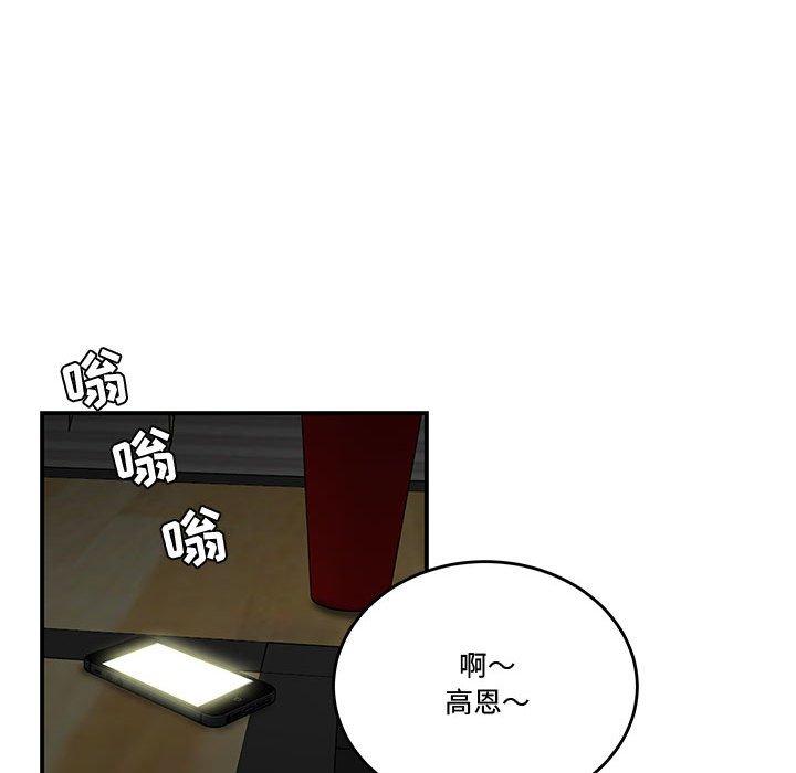 流言第19话