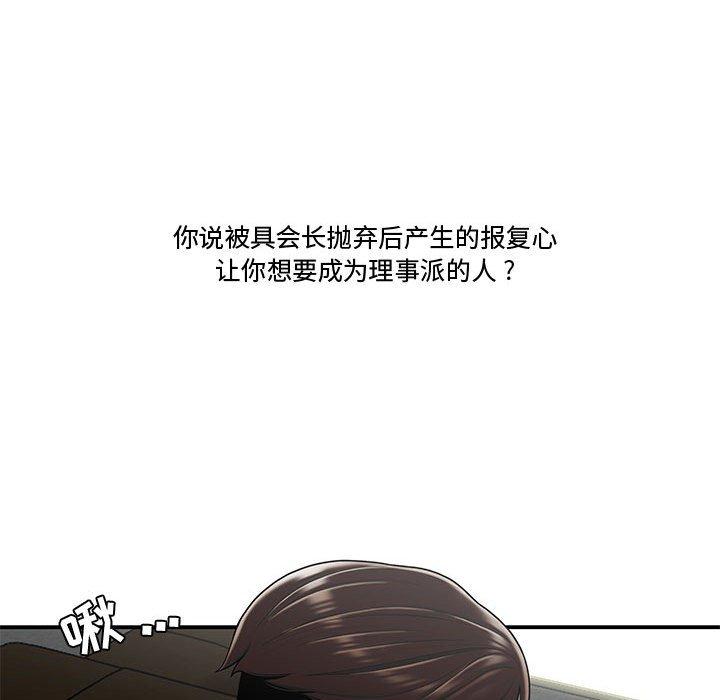 流言第20话
