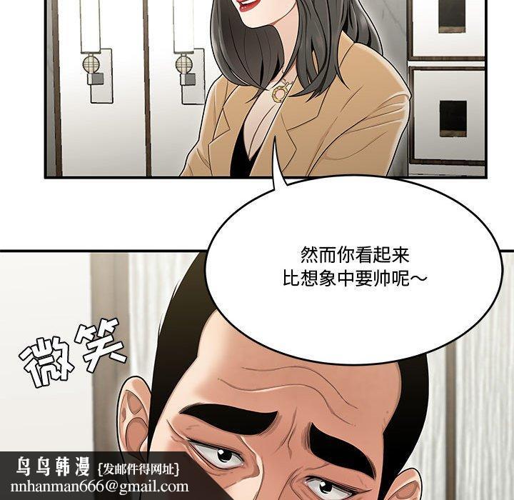 流言第20话