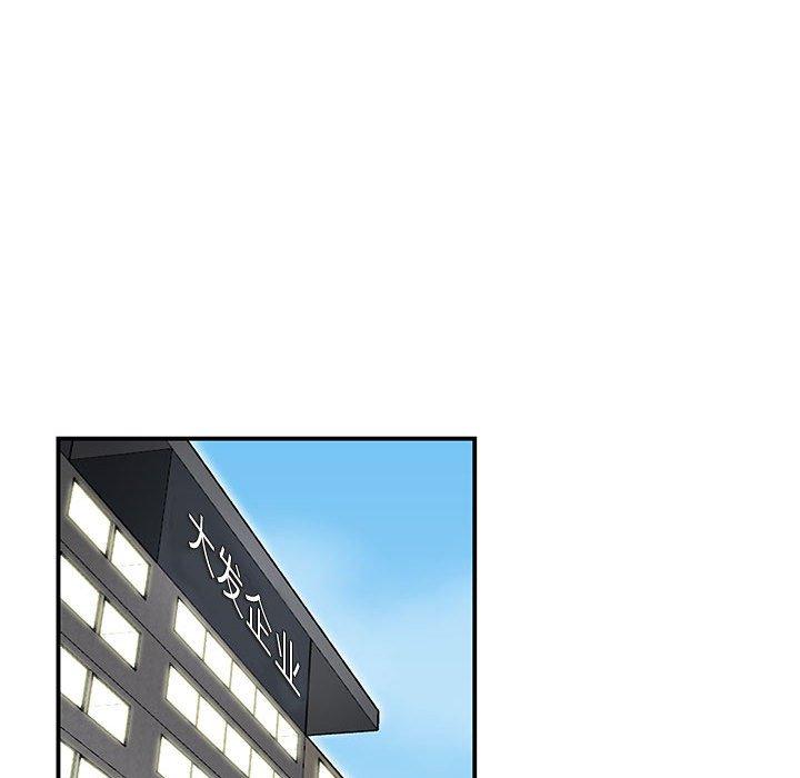 流言第21话