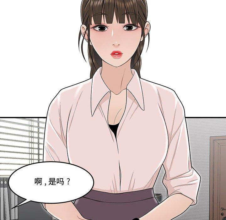 流言第21话