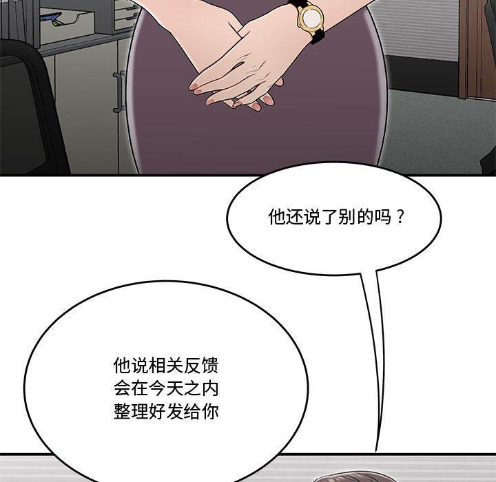 流言第21话