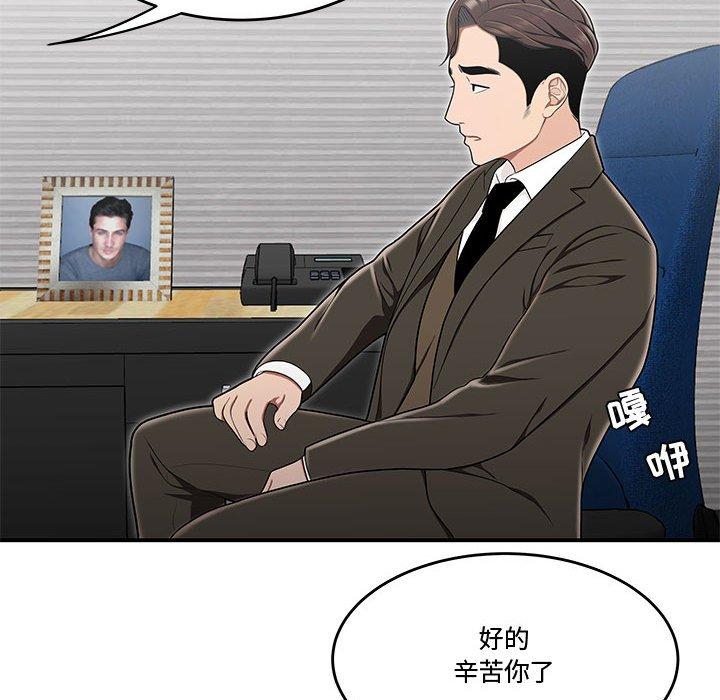 流言第21话