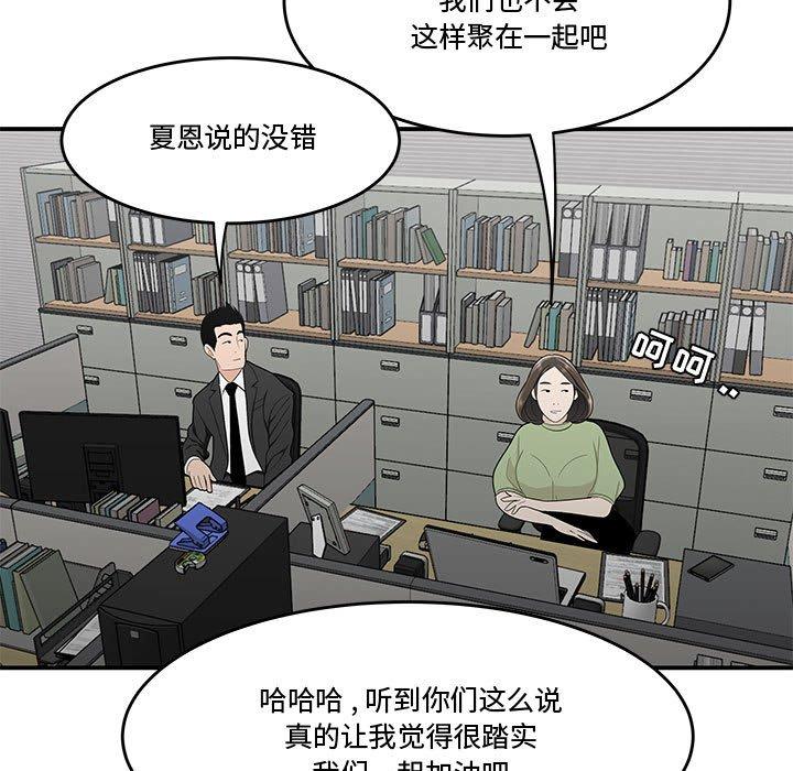 流言第21话