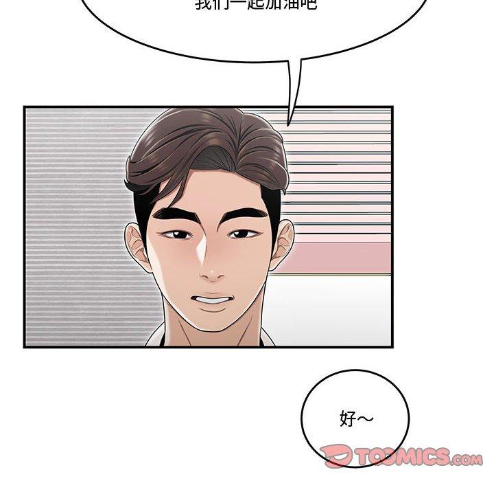 流言第21话