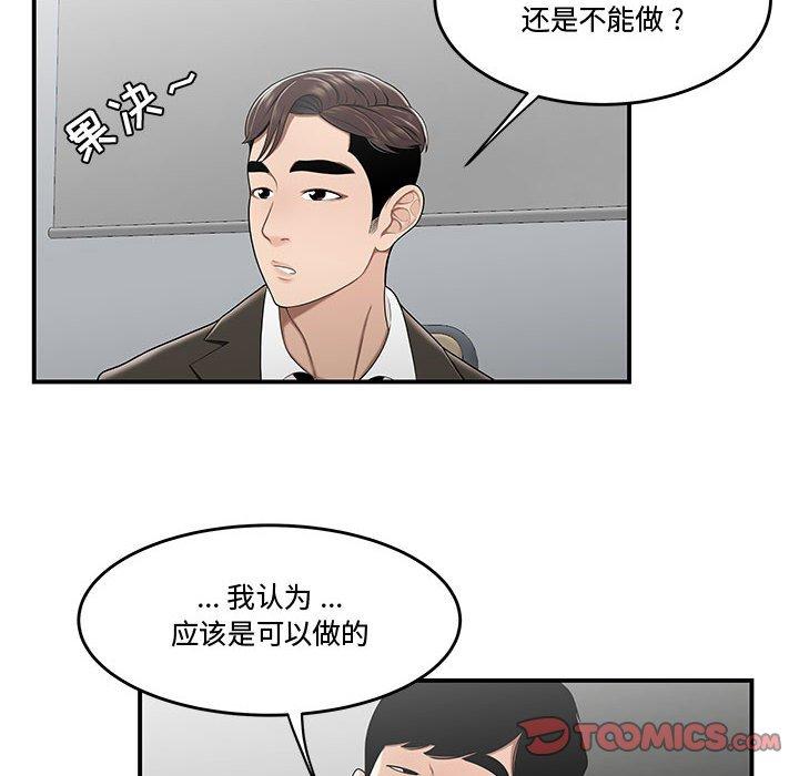 流言第21话