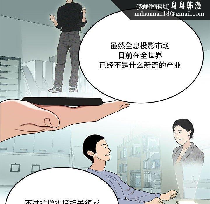 流言第21话