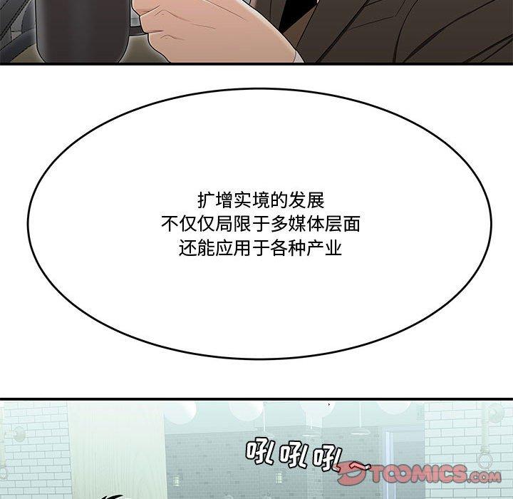 流言第21话
