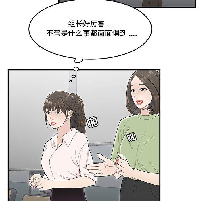 流言第21话