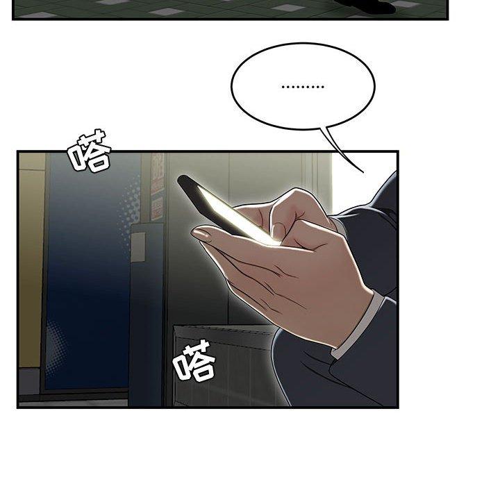 流言第21话