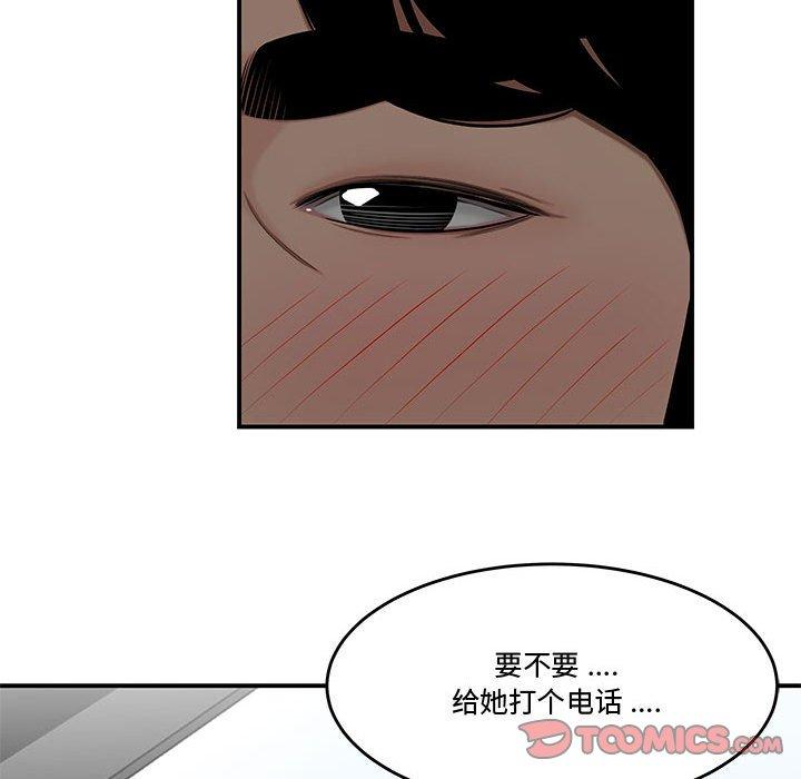 流言第21话