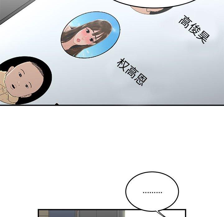流言第21话