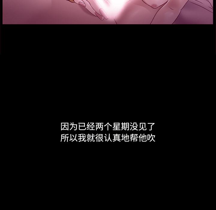 那年夏天 - 第1话30.jpg,那年夏天 - 第1话30,那年夏天 - 第1话
