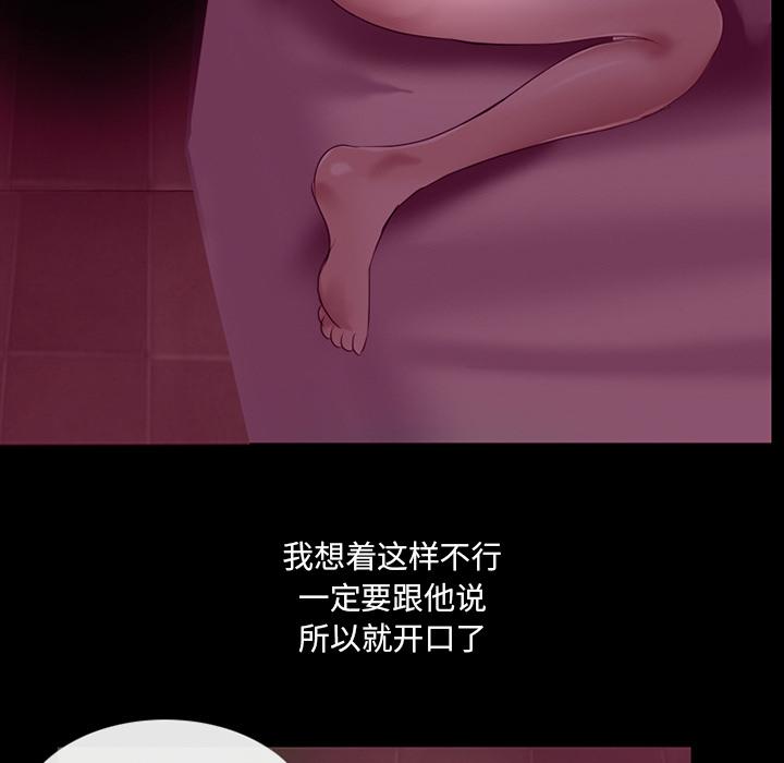 that summer.-第1章-图片40
