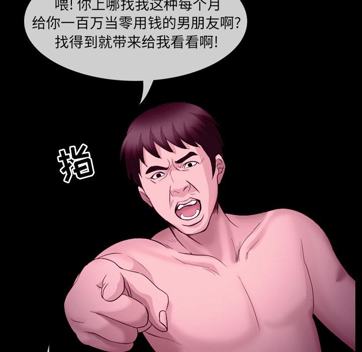 that summer.-第1章-图片57