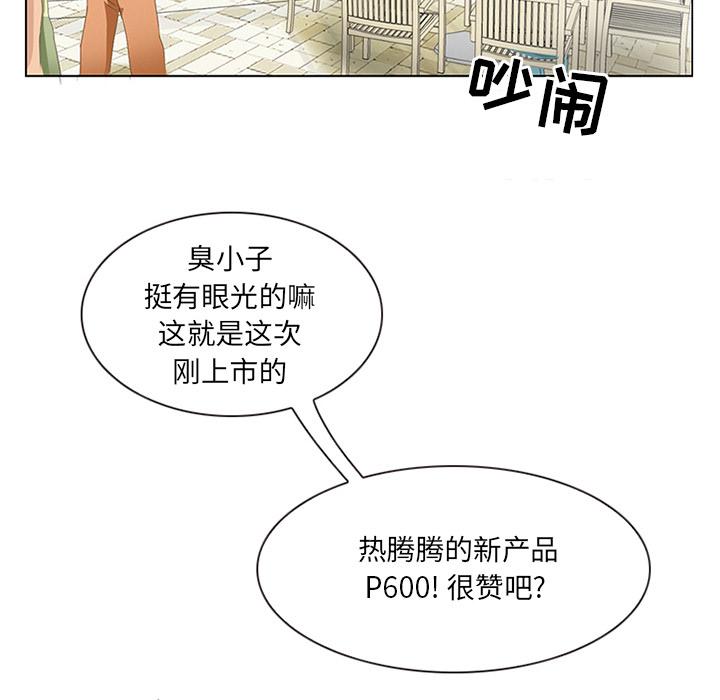 那年夏天 - 第1话75.jpg,那年夏天 - 第1话75,那年夏天 - 第1话