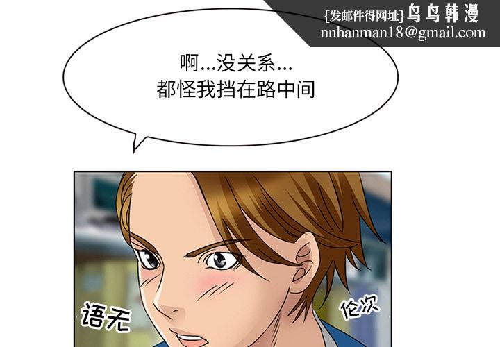 那年夏天第2话