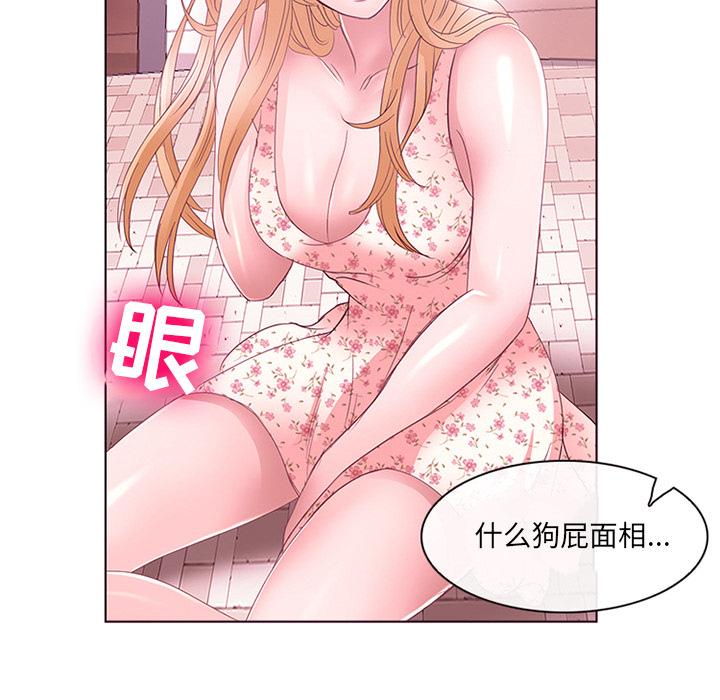 那年夏天第2话