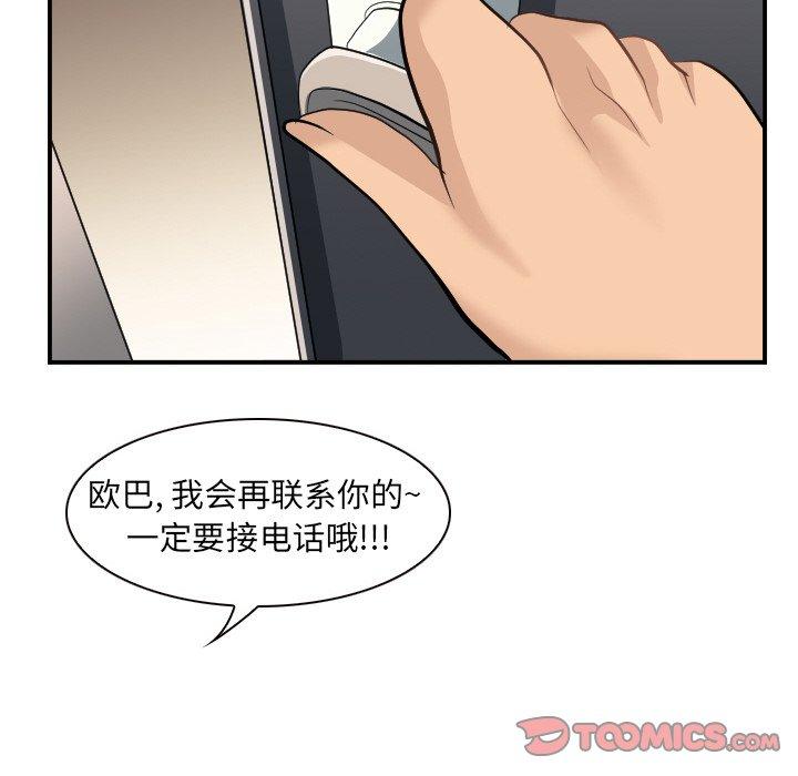 那年夏天第3话