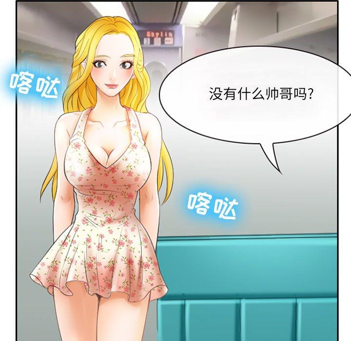 那年夏天第3话