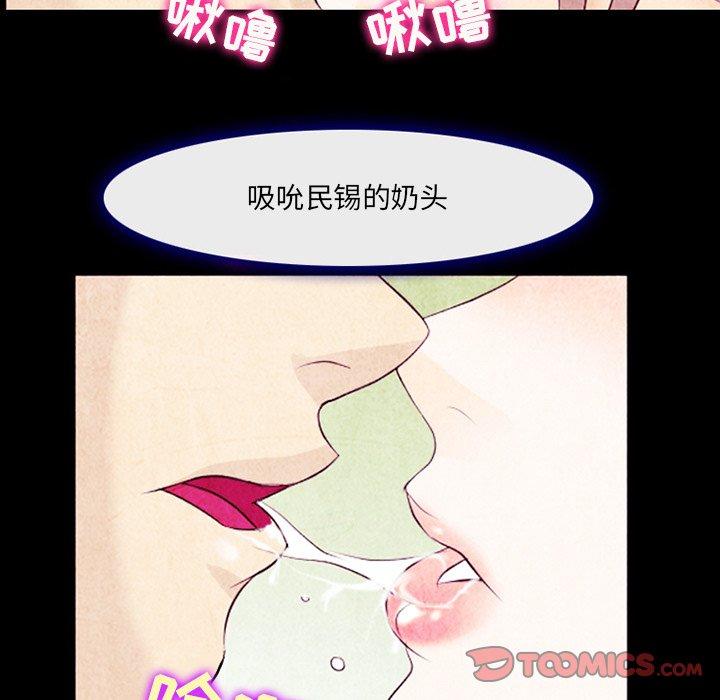 那年夏天第14话