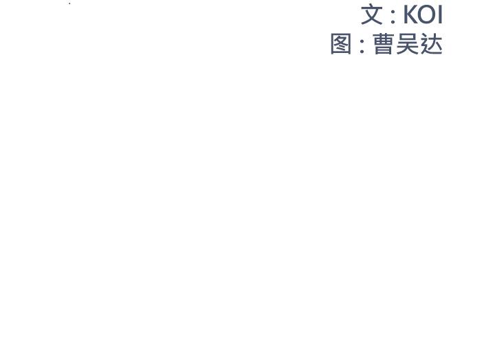 被抛弃的男人 - 第1话2.jpg,被抛弃的男人 - 第1话2,被抛弃的男人 - 第1话