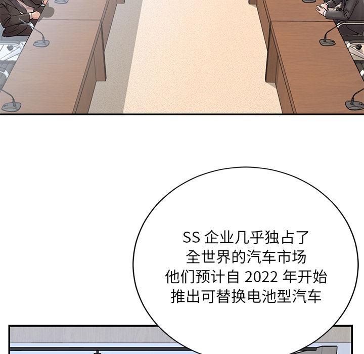 被抛弃的男人 - 第1话15.jpg,被抛弃的男人 - 第1话15,被抛弃的男人 - 第1话