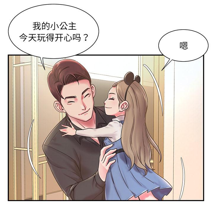 被抛弃的男人-第1章-图片27