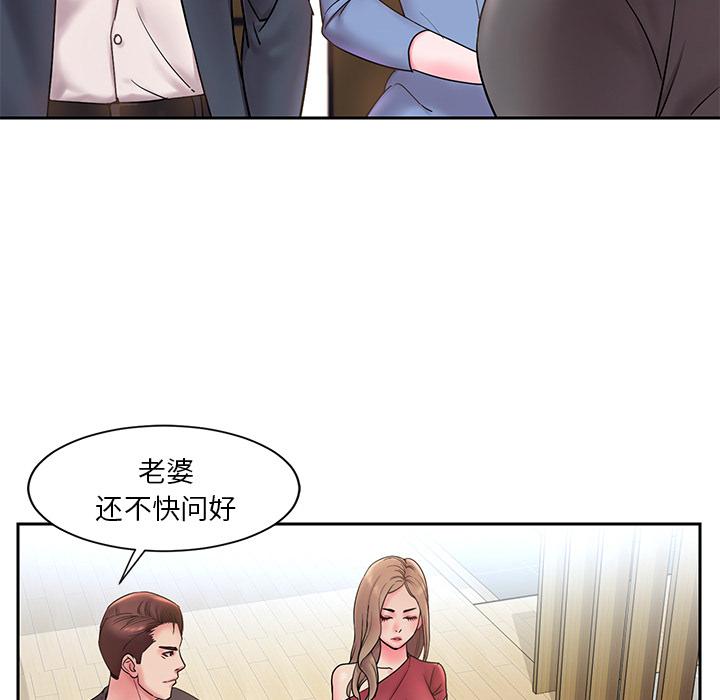 被抛弃的男人 - 第1话61.jpg,被抛弃的男人 - 第1话61,被抛弃的男人 - 第1话