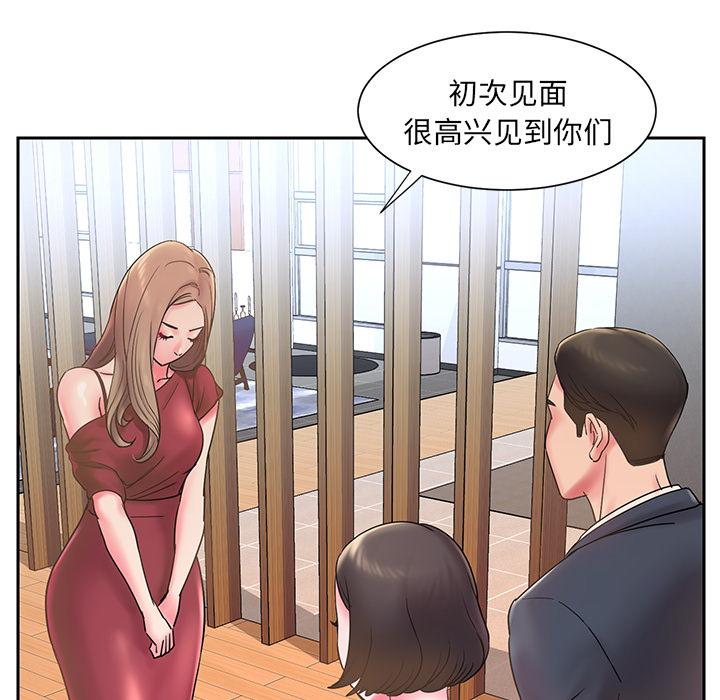 被抛弃的男人第1话