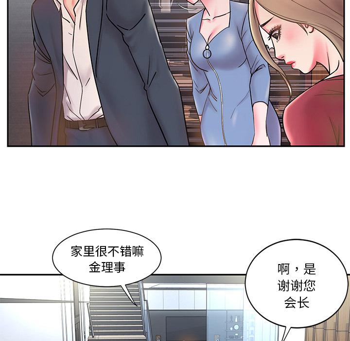 被抛弃的男人 - 第1话65.jpg,被抛弃的男人 - 第1话65,被抛弃的男人 - 第1话