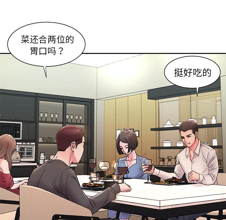 被抛弃的男人-第1章-图片70