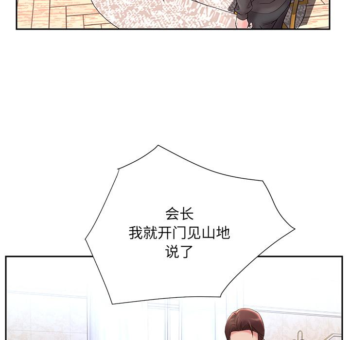 被抛弃的男人 - 第1话76.jpg,被抛弃的男人 - 第1话76,被抛弃的男人 - 第1话