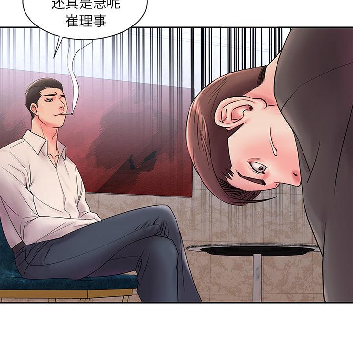 被抛弃的男人 - 第1话80.jpg,被抛弃的男人 - 第1话80,被抛弃的男人 - 第1话