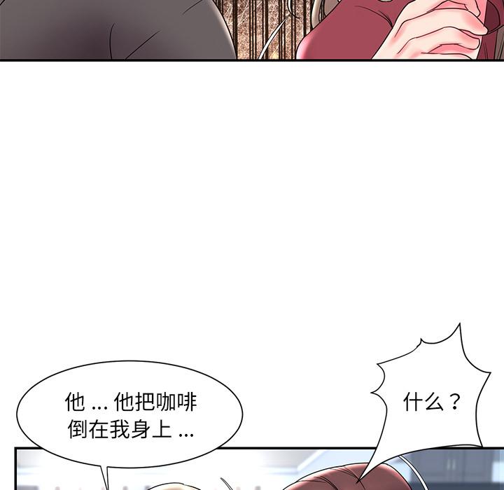 被抛弃的男人第2话