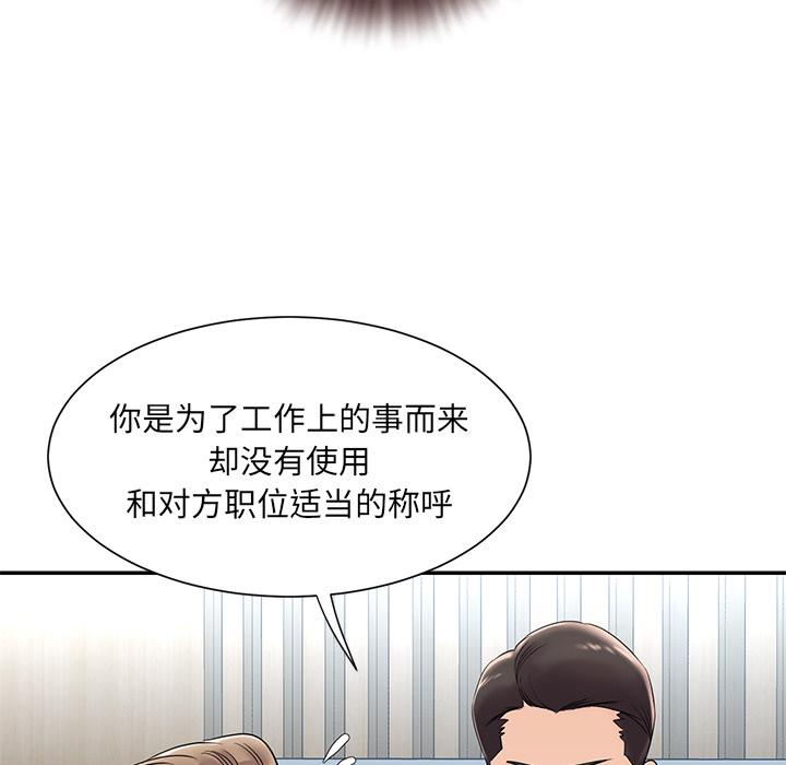 被抛弃的男人第2话
